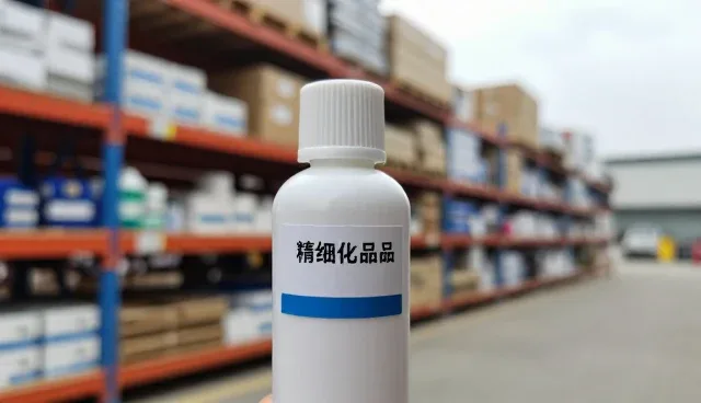 化学品分装在不同应用场景中的实际需求与技术适配